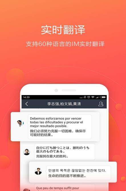 华为WeLink企业版图2