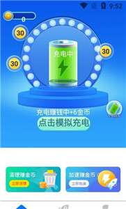 超级充电得宝图3