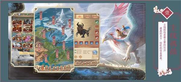 御鲲斩仙手机版图1