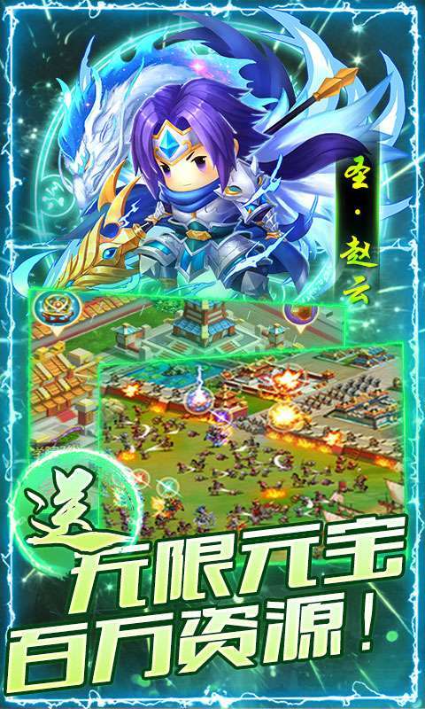 三国大领主(GM免费真充)图3