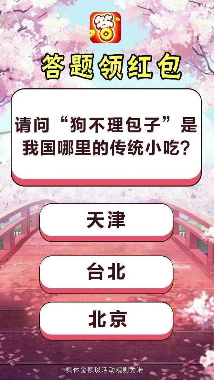 开心达人图1