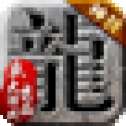 9130传奇