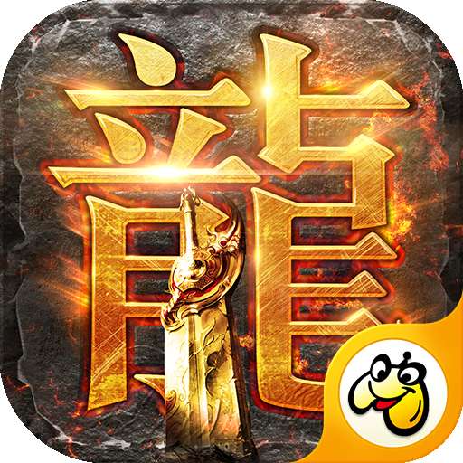 至尊霸业攻速版