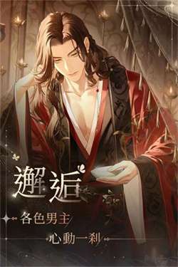 代号鸢正版图3