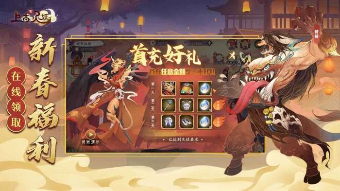 上古有灵妖附（兑换码）2022图1