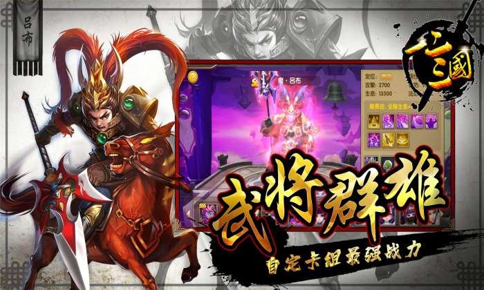 一二三国图4