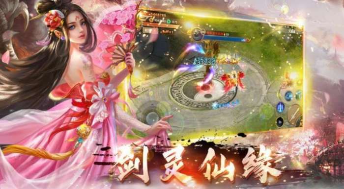 浮云飞剑诀图2