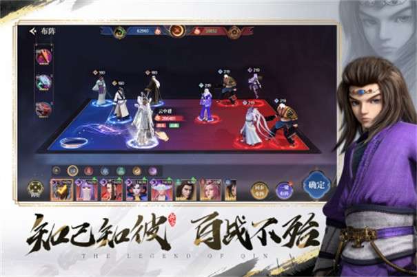 秦时明月之诸子百家图2