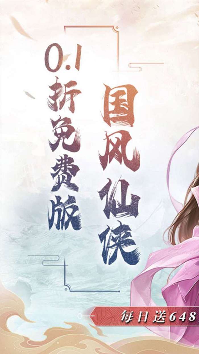 魔天记3D（0.1折内置免费版）图1