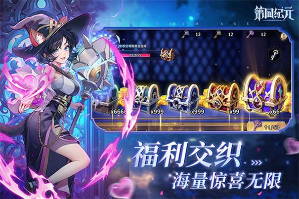 第四纪元测试服图8