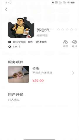 车龙惠图2