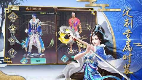 剑舞龙吟手游图3