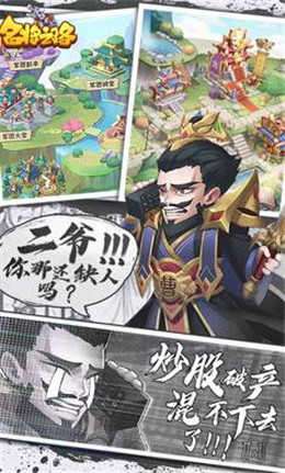 名将之路内购破解版图4