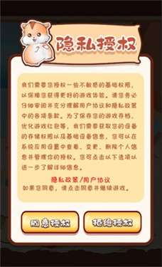 仓鼠模拟器天降红包图2