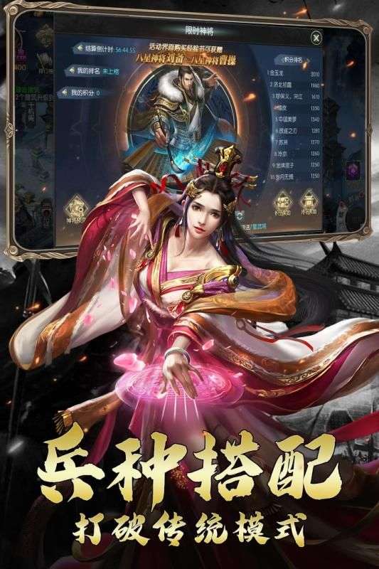 放置武圣传手游图3