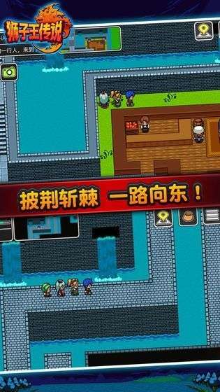 狮子王的传说图3