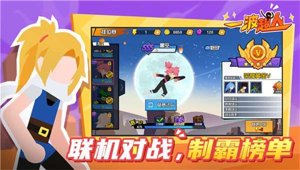 一波超人2022图3