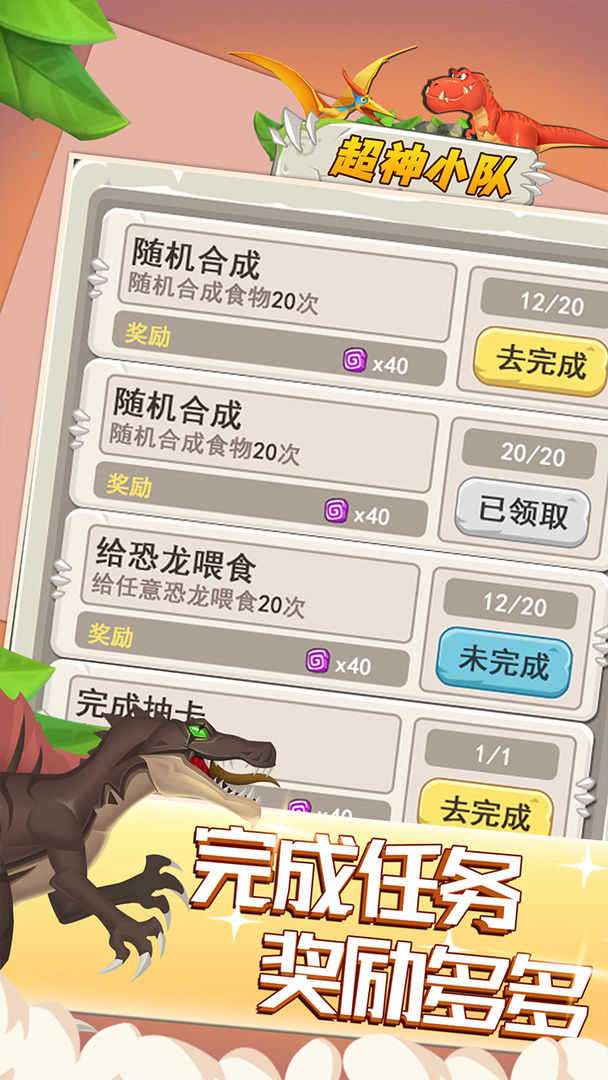 超神小队破解版无限金币图2