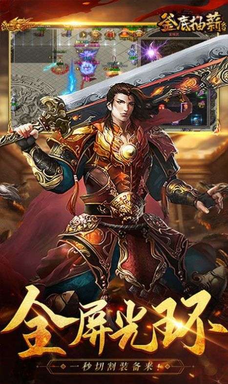釜底抽薪西游超变刀图3