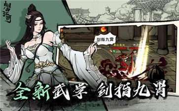 烟雨江湖红包版图2