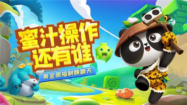 蜜汁操作图4
