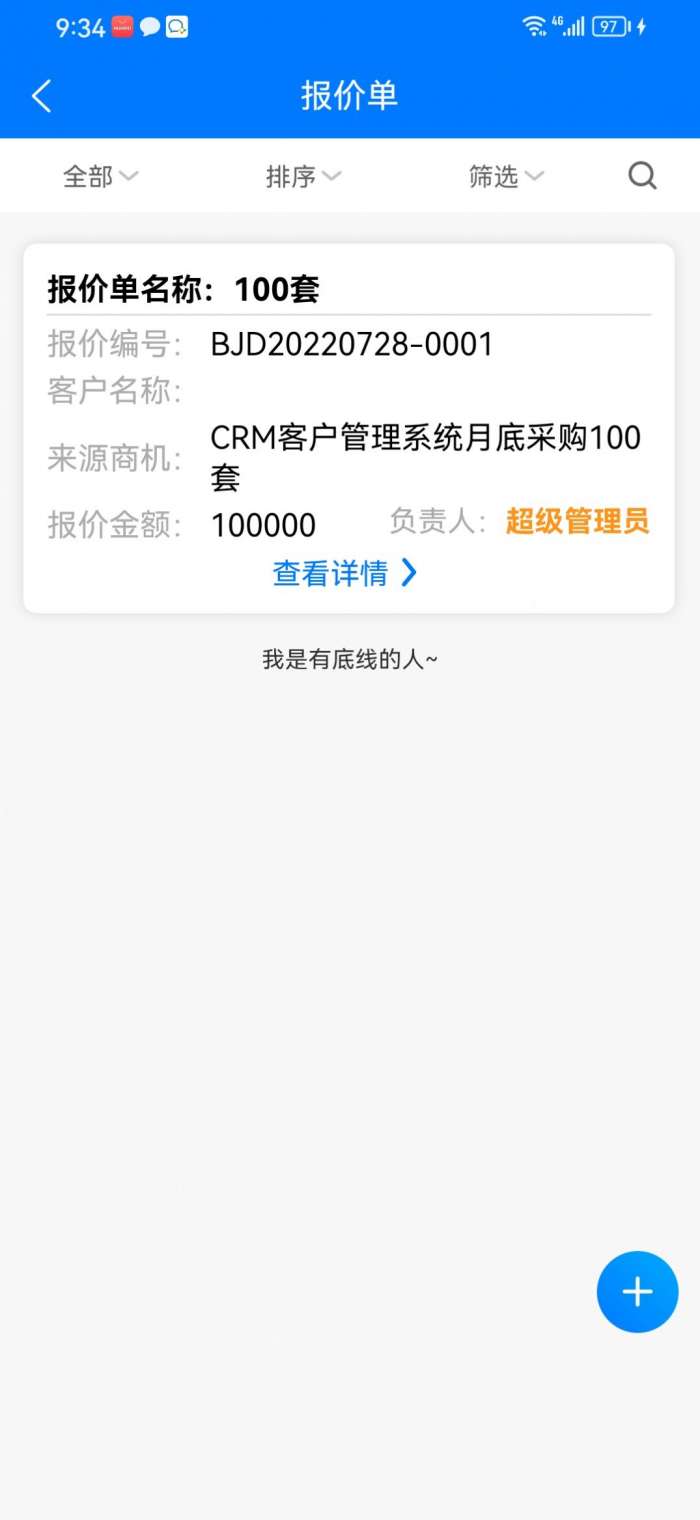 果沐云图3