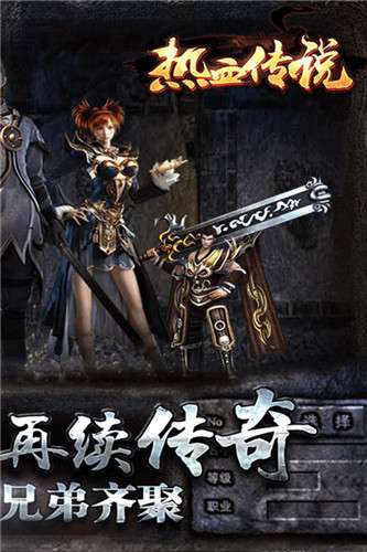 复古传奇热血传说打金版图3