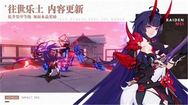 崩坏3彼岸银翼图1