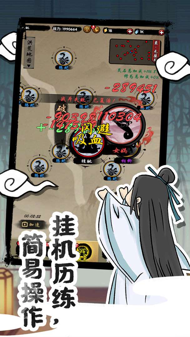 山海有神兽图2
