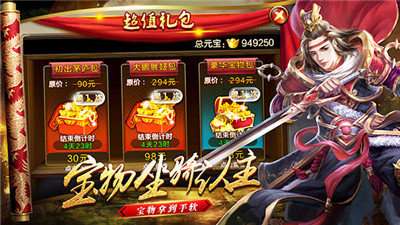 将谋三国志策略版图2