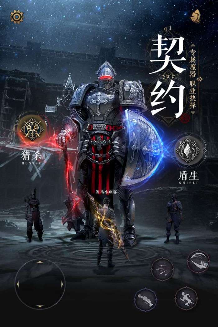 魔法战线图4