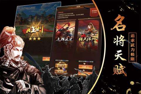 逐鹿大唐传奇手游图4