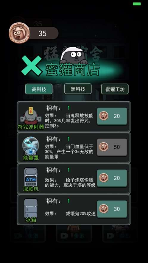 猛鬼宿舍2023破解版图3
