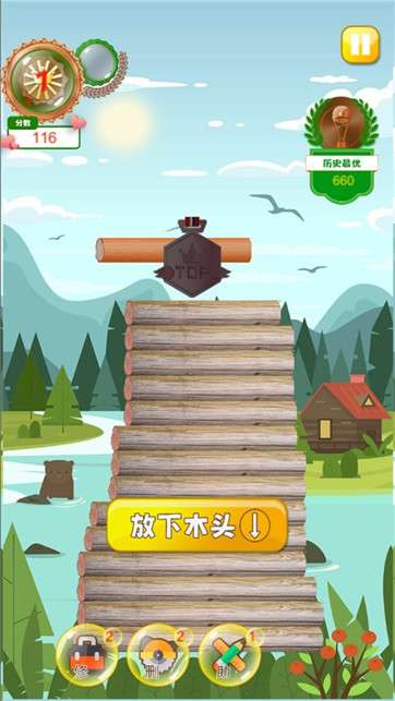 越堆越高图2