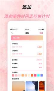 倒计时光图2