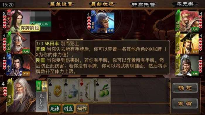极略三国7.0全神将破解图3