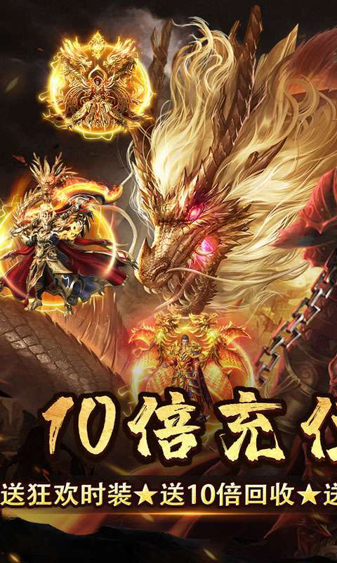 血饮天下(送亿爆充超变)图1