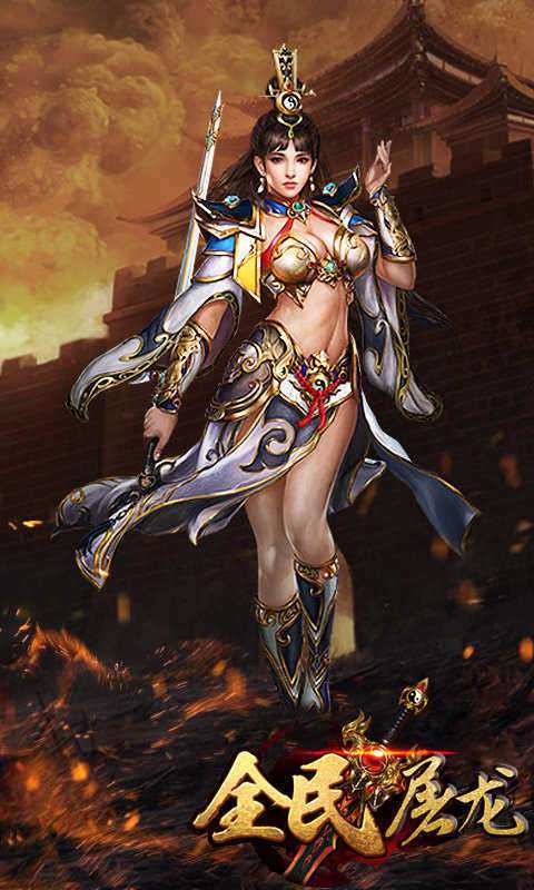 文字传奇打金公益服图1