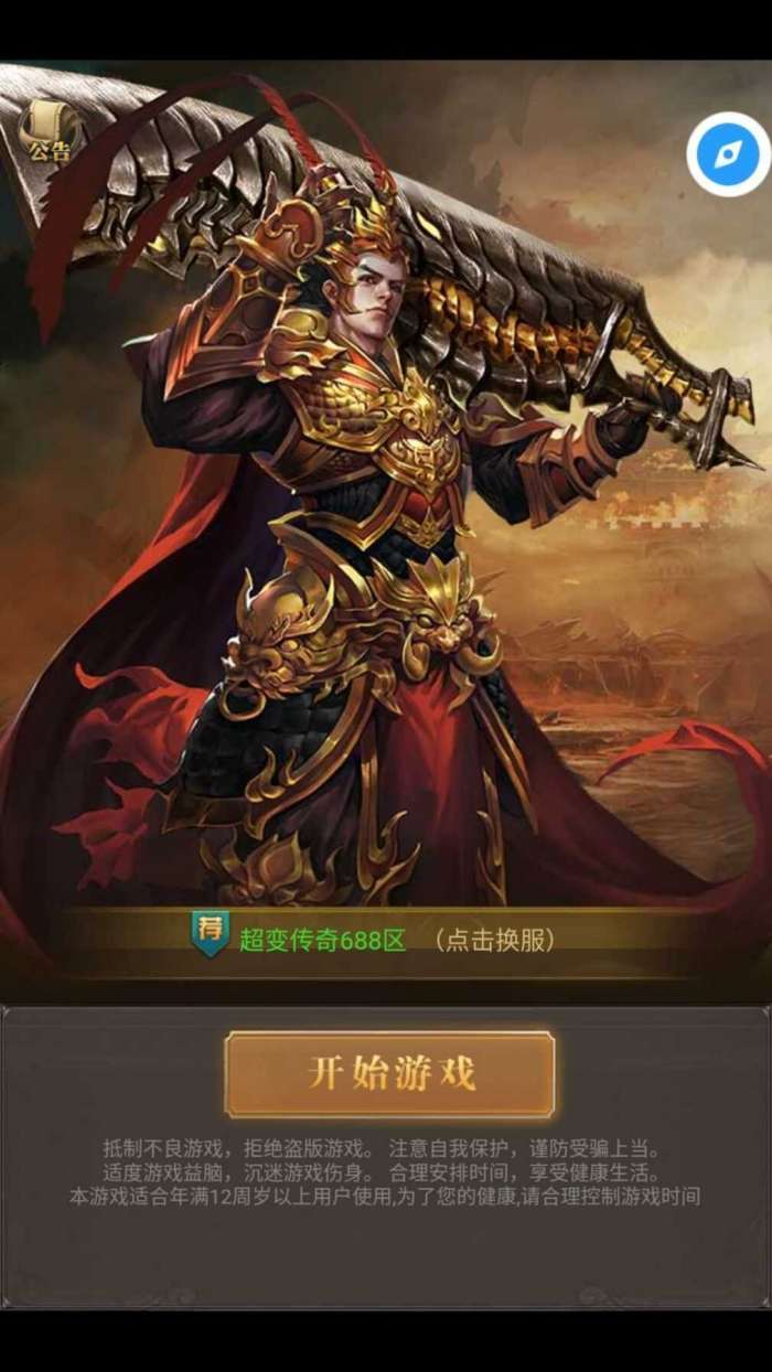 云传奇2022免费版图1