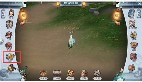 武林外传体验服图4