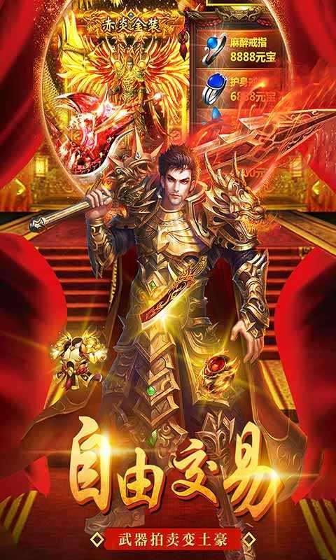 皓月传奇1.95怀旧版图2