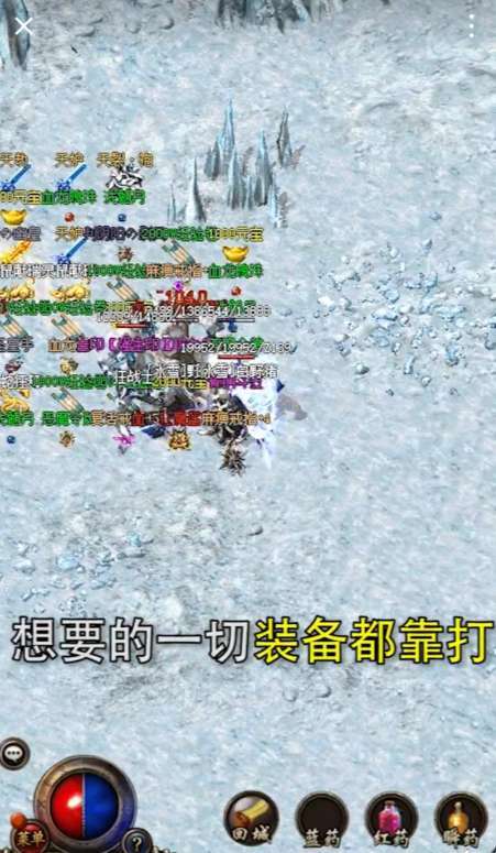 红手指云手机冰雪传奇图3