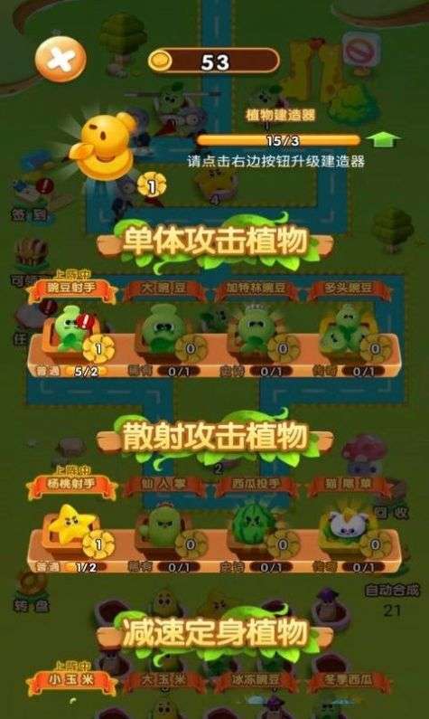 农场金币保卫战图4