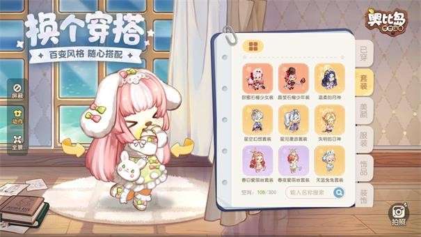 奥比岛梦想国度互通版图2
