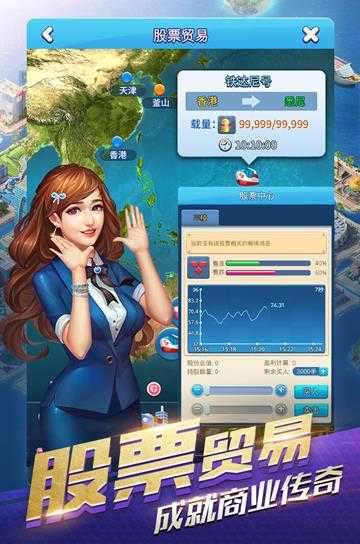 大富豪3破解版图5