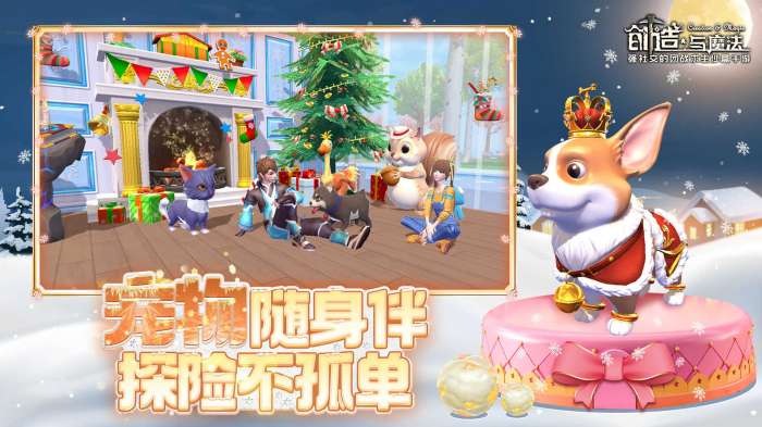 创造与魔法变态服图2