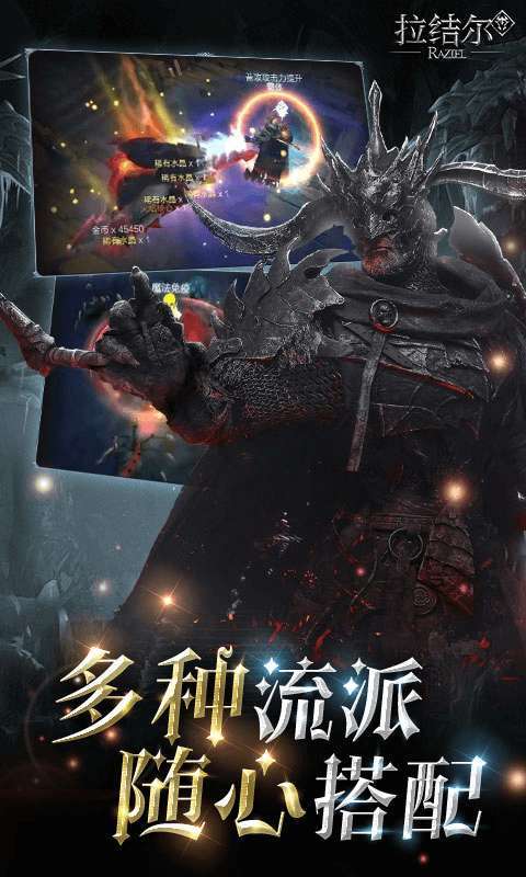 拉结尔（0.1折暗黑巨作）图5