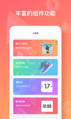 彩虹多多壁纸图3