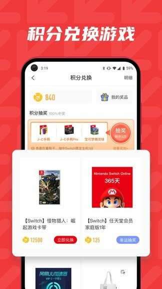 3733游戏盒苹果版安装图3