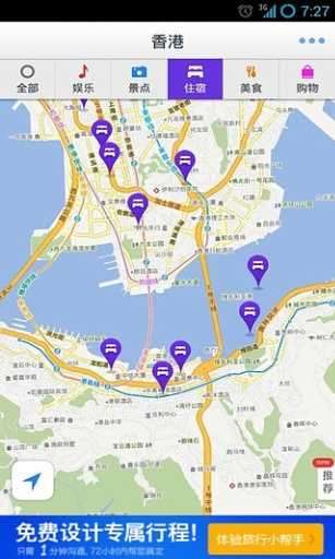 香港旅行离线地图图2